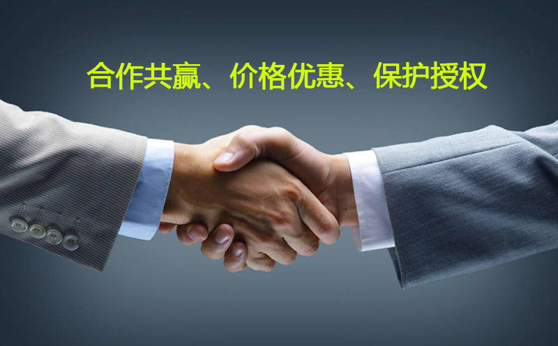 代理授權(quán)保護(hù)_型號多價格優(yōu)惠