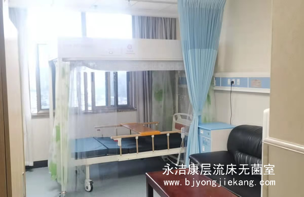 層流床無(wú)菌室廠家告訴您血液腫瘤患者家屬該如何自我心理調(diào)適